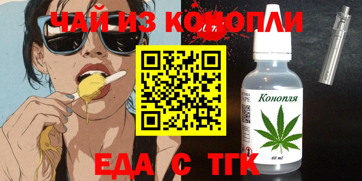 Омск  Canna-Cookies конопля  Вход с VPN 
