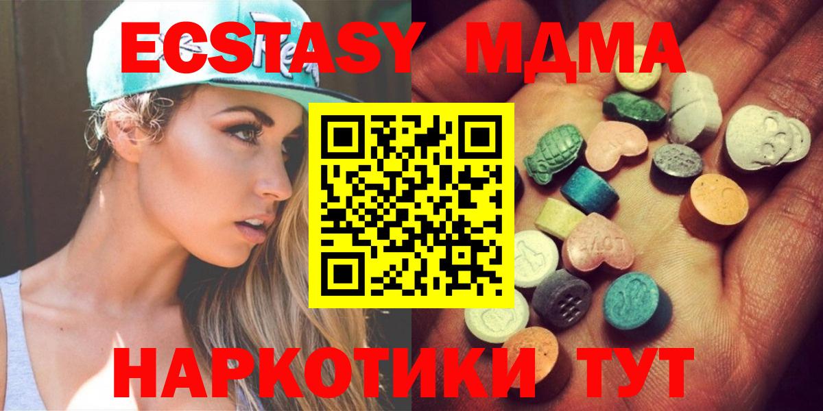 Экстази 280 MDMA  Вход с VPN  Омск  Ecstasy  Ecstasy Cube 