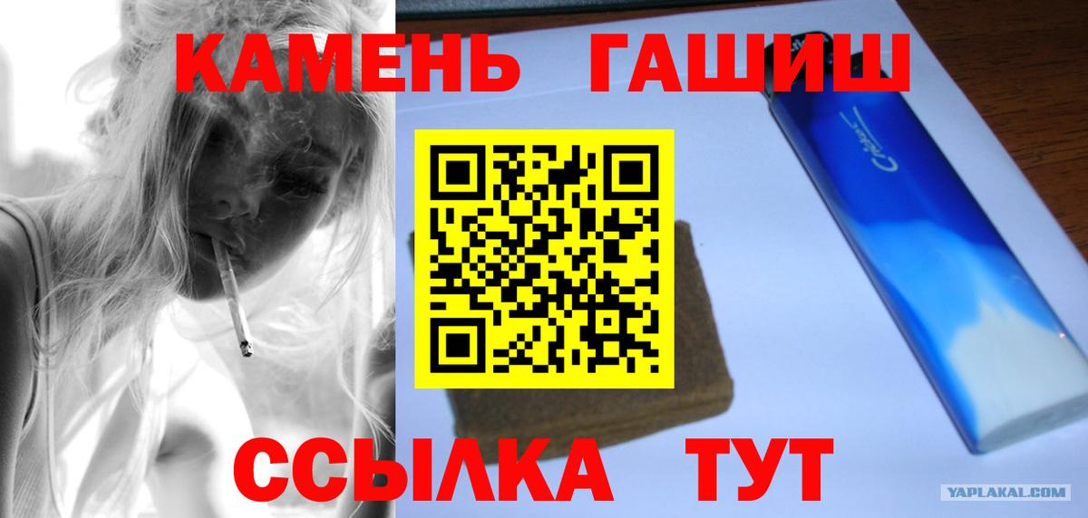 ГАШ хэш  где продают наркотики  Омск  Вход с VPN  ГАШ AMNESIA HAZE  ГАШИШ 