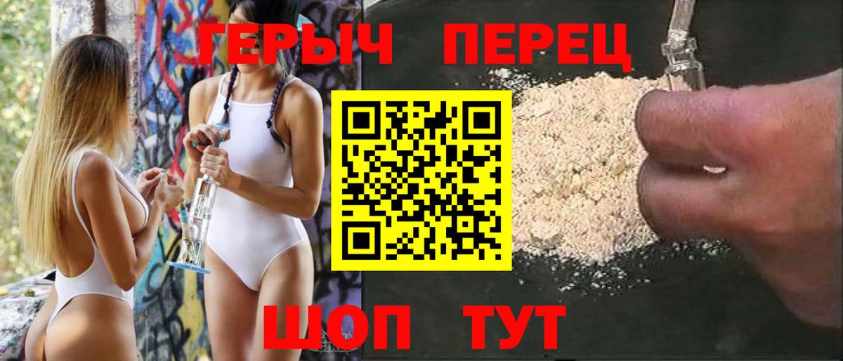 Героин афганец Омск