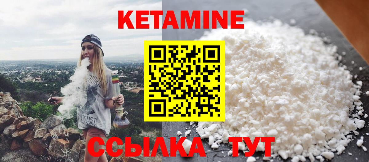 КЕТАМИН VHQ  Кетамин VHQ  Омск  Вход с VPN 