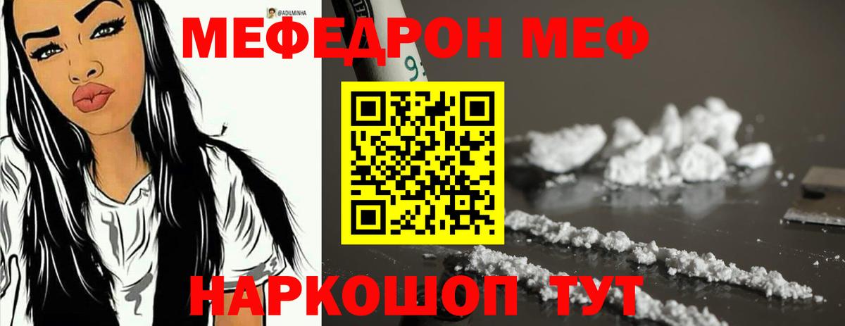 Меф мука Омск