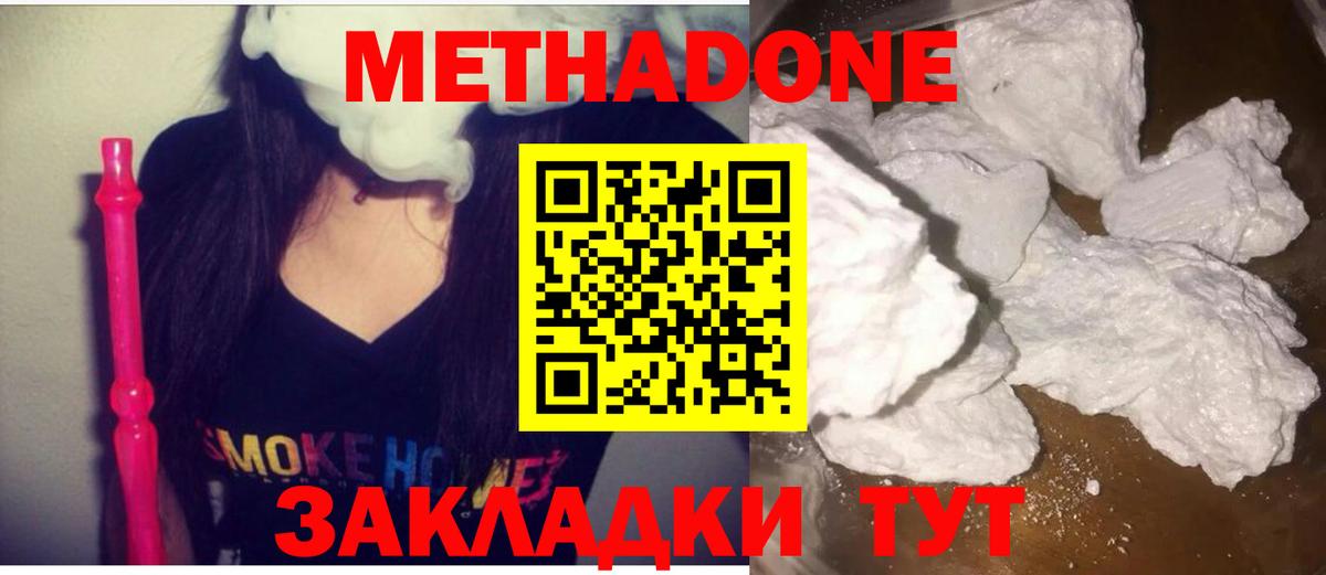 Омск  Метадон мёд  Вход с VPN 