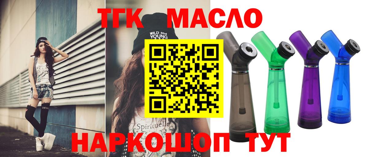 Омск  Дистиллят ТГК гашишное масло  Вход с VPN 
