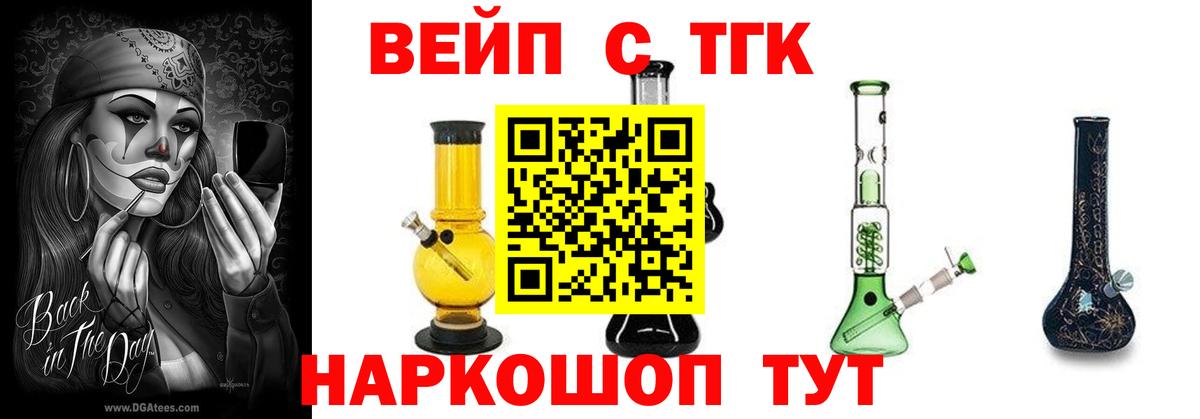 ТГК Wax Омск